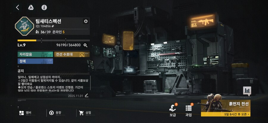 서클홍보)가라클장삐 구인하기 9렙서클 팀새티스펙션_2.jpg