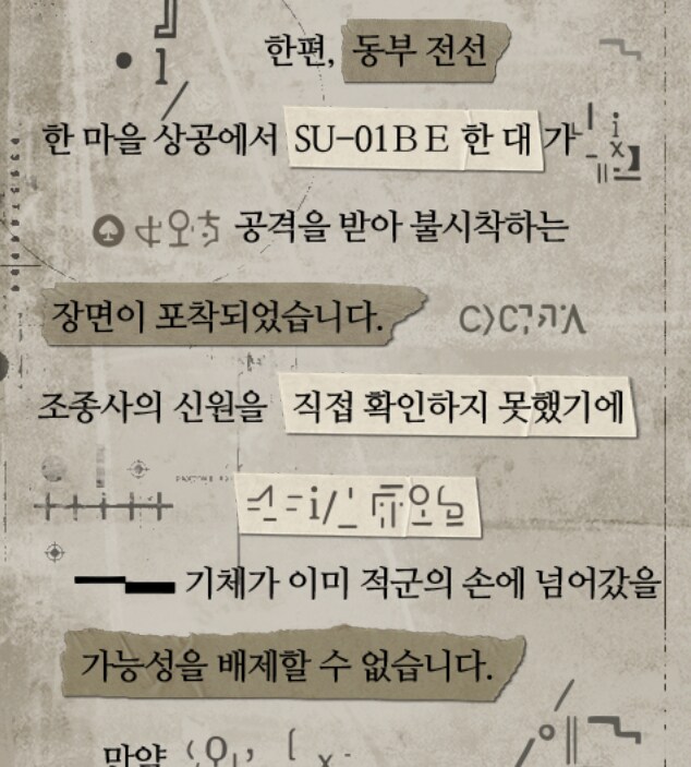 리버스1999] 스포, 11장 완료, 다음 메인스토리 떡밥_1.png