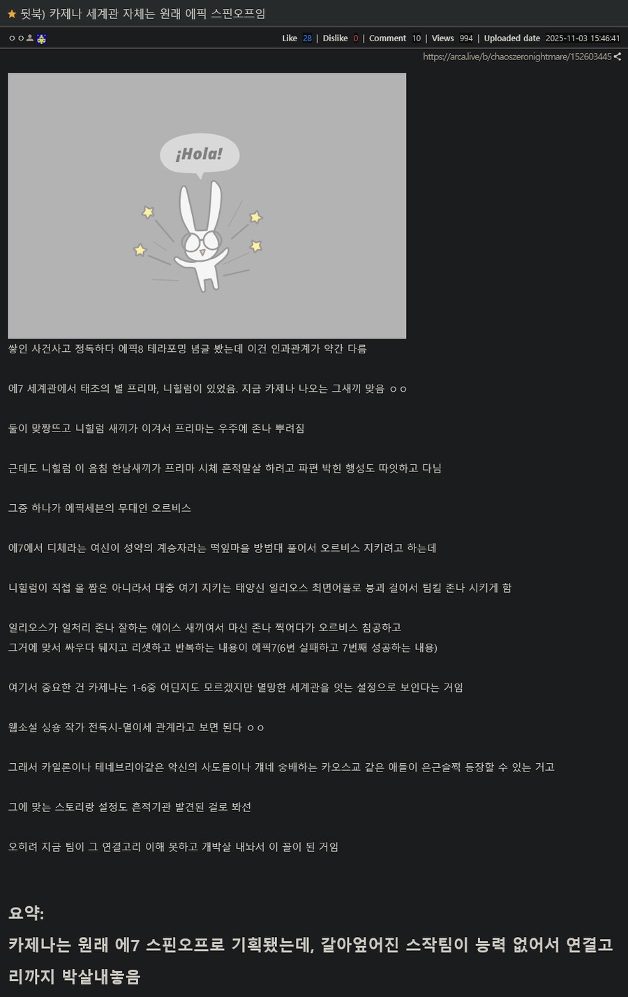 카제나) 에픽하고 세계관 연관이 있었네_1.png