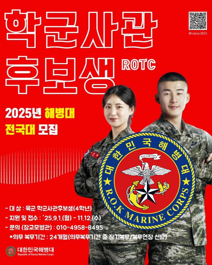 대한민국 해병대, 랜덤가챠 돌려서 장교 선발_1.jpg