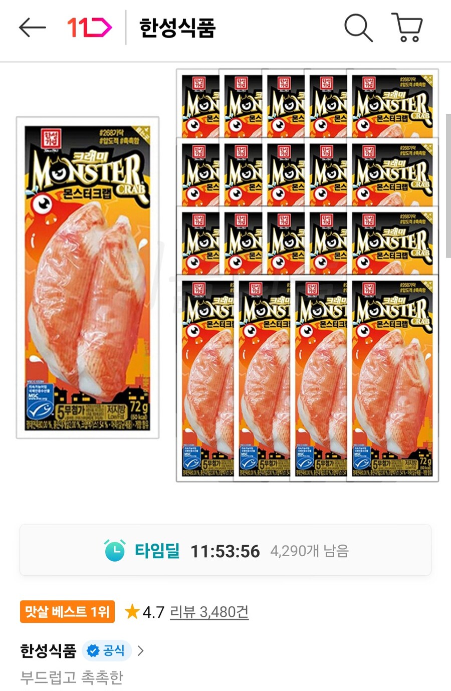 [11번가] 한성 몬스터크랩 78g 20개 (14,700원/무료)_1.jpg