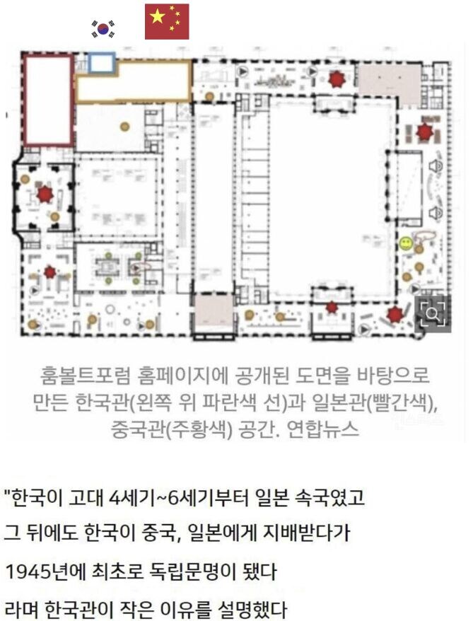 독일 베를린 박물관 “한국은 일본, 중국과 한 몸이었다”.jpg_1.jpg