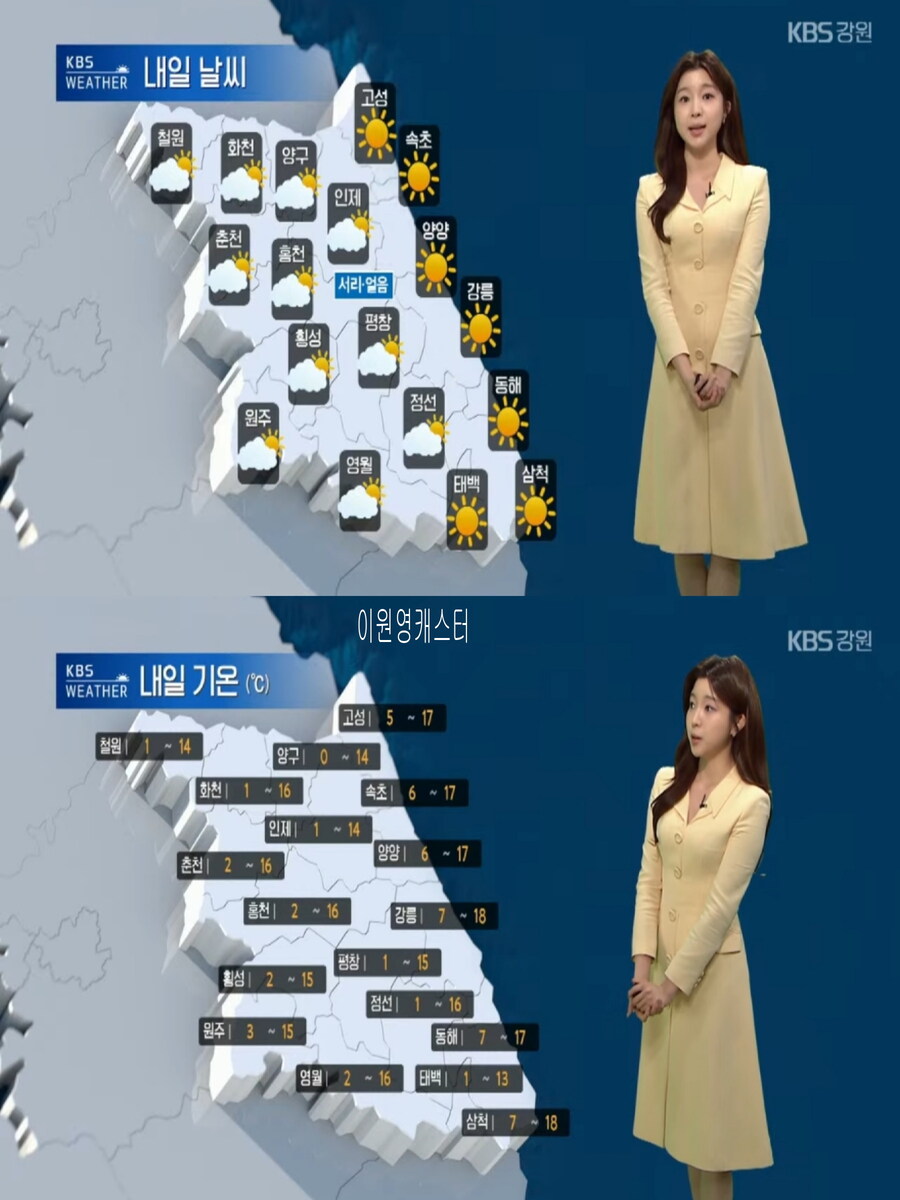 내일, 낮부터 추위 풀려(아침 안개 전망, 큰 일교차 유의)_23.jpg