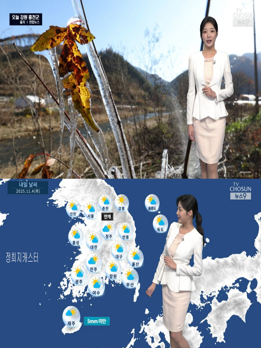 내일, 낮부터 추위 풀려(아침 안개 전망, 큰 일교차 유의)_33.jpg