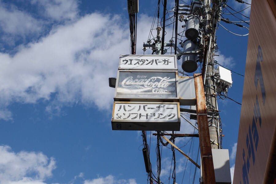 일본, 오래된 패스트푸드점의 햄버거와 메론소다 🍔🍈_2.jpg