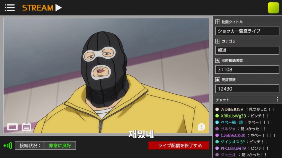 [토지마 탄자부로는 가면라이더가 되고 싶어] 어떤 스트리머의 최후(스포)_27.png