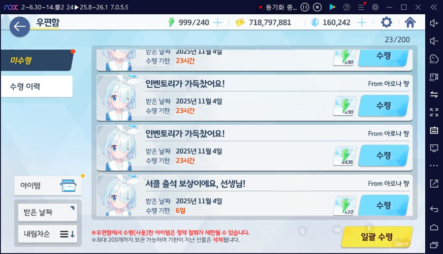 내일부터 밴디부 이벤트 밴이리 엘레프 파밍 위해 ap존버_1.png