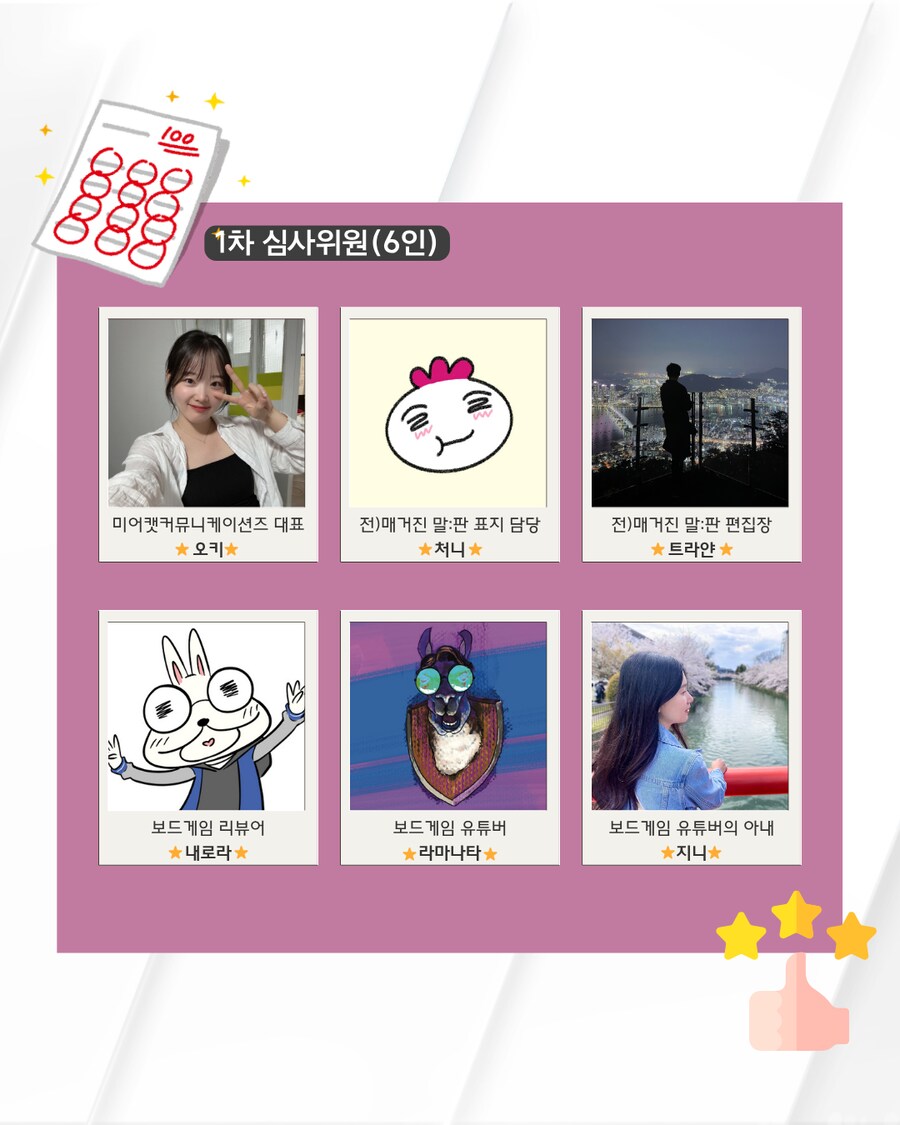 [보껨뉴스] x매거진 말:판. 제 2회 보드게임 사진 공모전 (11/3~23)_3.png