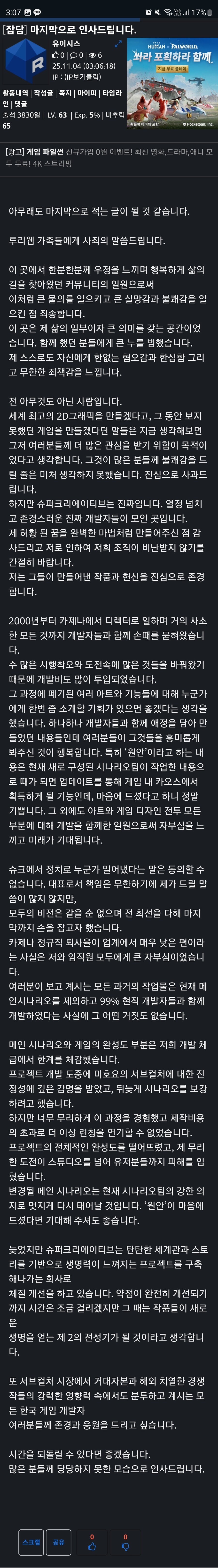 카제나) 그 사람 루리웹 등판함(진짜임)_1.jpg