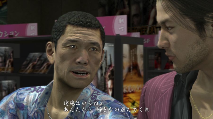 용과 같이 OF THE END_55.jpg