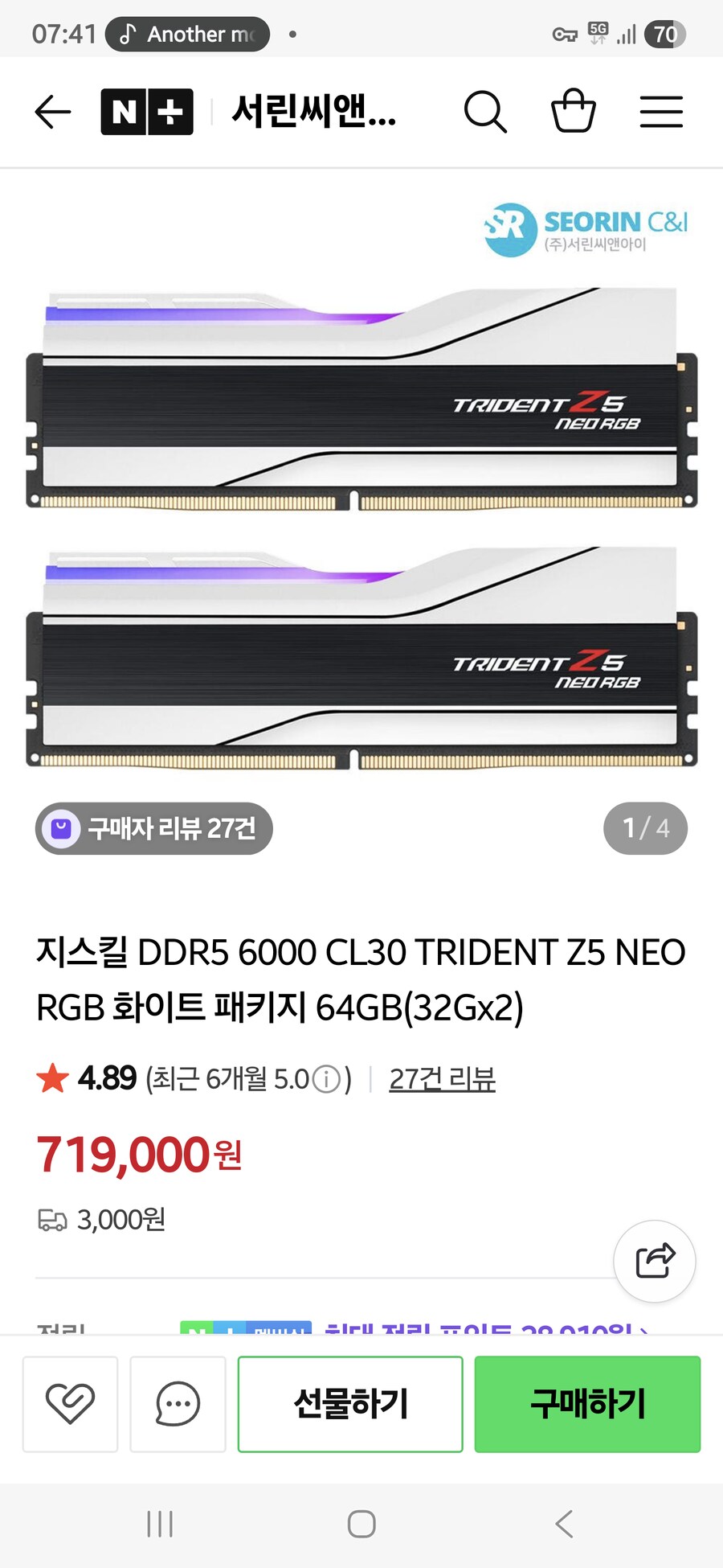 자랑) 램가격 미쳤다_1.png