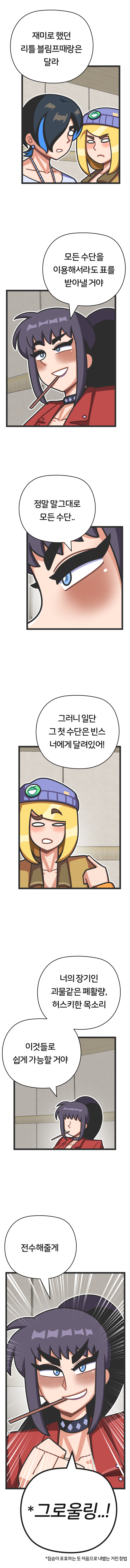 프론트걸 10화_4.jpg