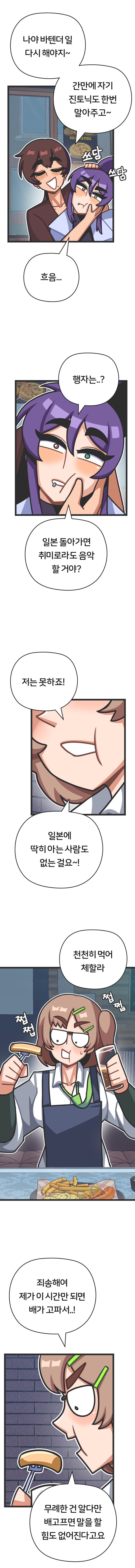 프론트걸 10화_6.jpg