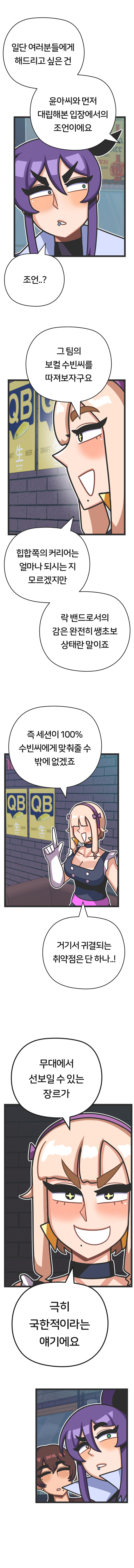 프론트걸 10화_8.jpg