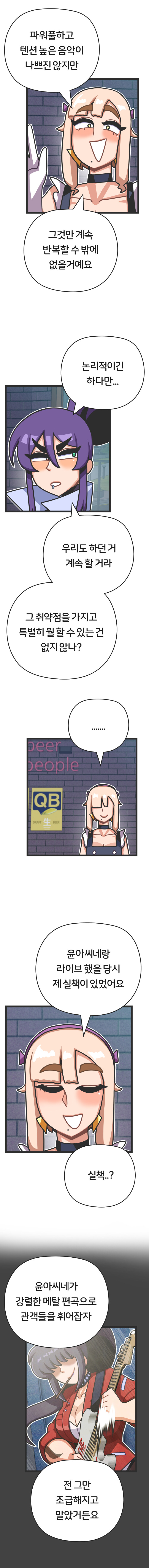 프론트걸 10화_9.jpg