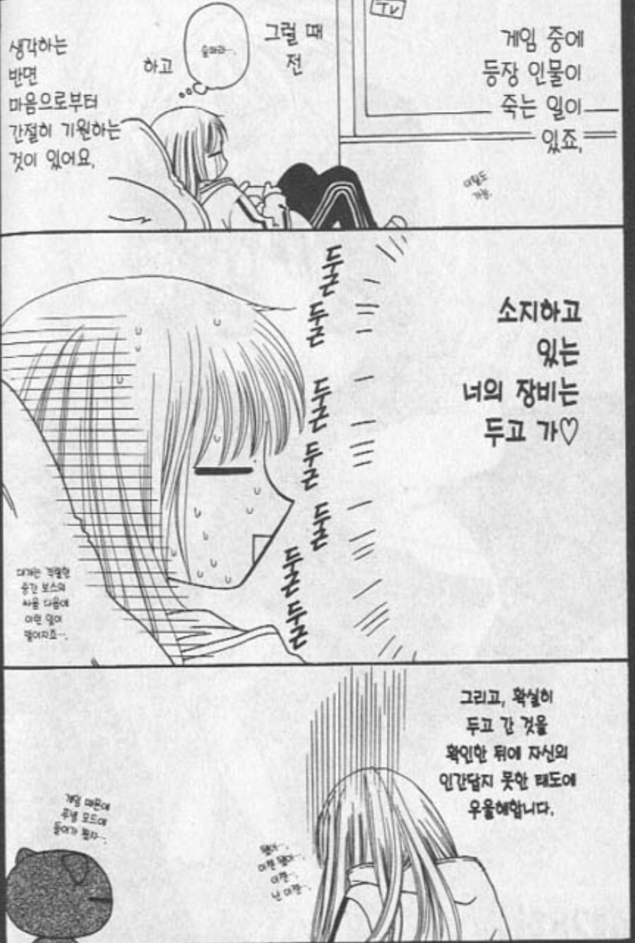 옛날에 RPG 하다봄 종종 있던 일_1.jpg