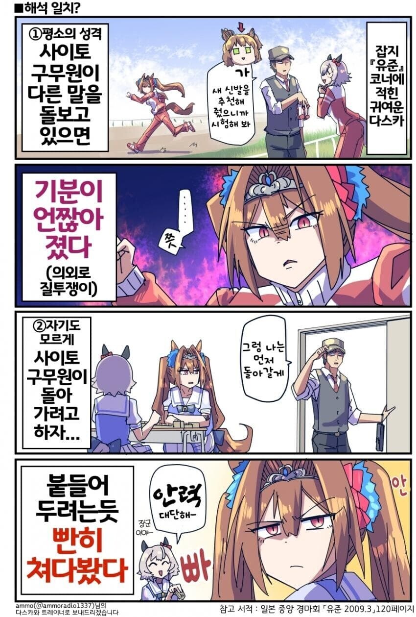 블루아카 외)의외로 맛도리인 캐릭터성_4.jpg