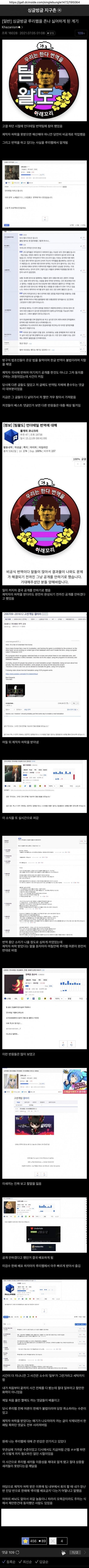 한 디시 유저가 근근웹이라면 치를 떨게 된 이유 ㅋㅋㅋㅋㅋ_1.jpg
