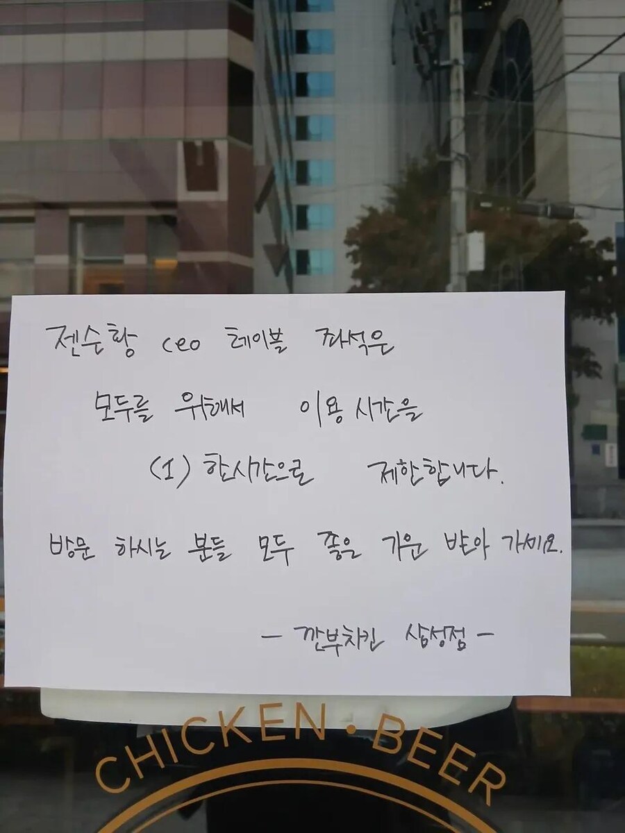 깐부치킨 젠슨황 좌석 근황.jpg_1.jpg