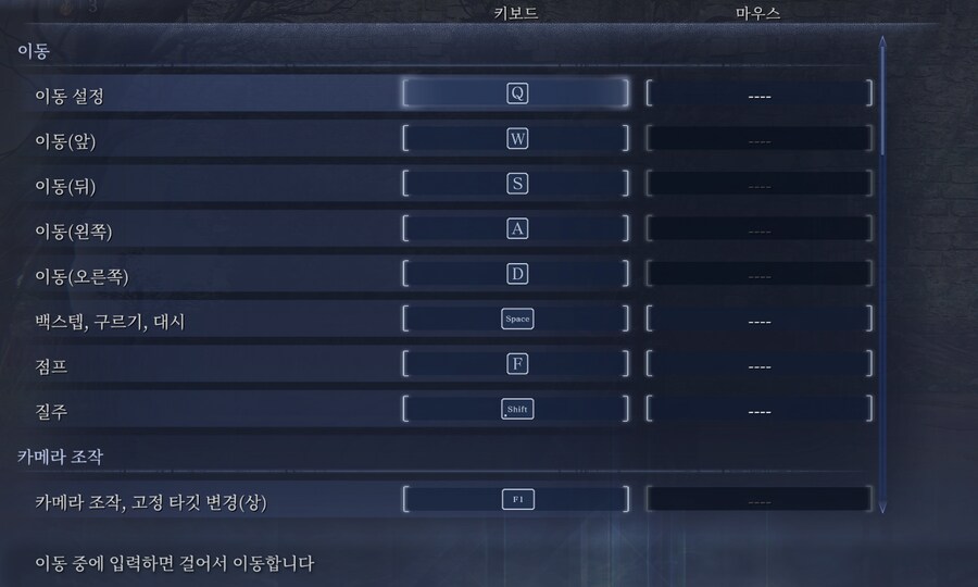스팀 키마 유저를 위한 제 키마 설정입니다._4.png