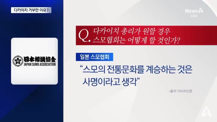 일본 스모 꼰대력 근황_3.jpg