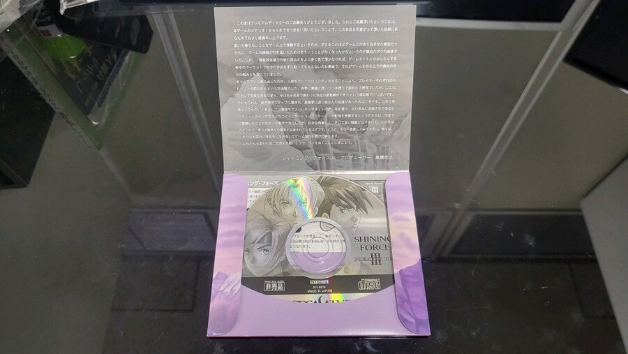 샤이닝포스3 프리미엄디스크_3.jpg