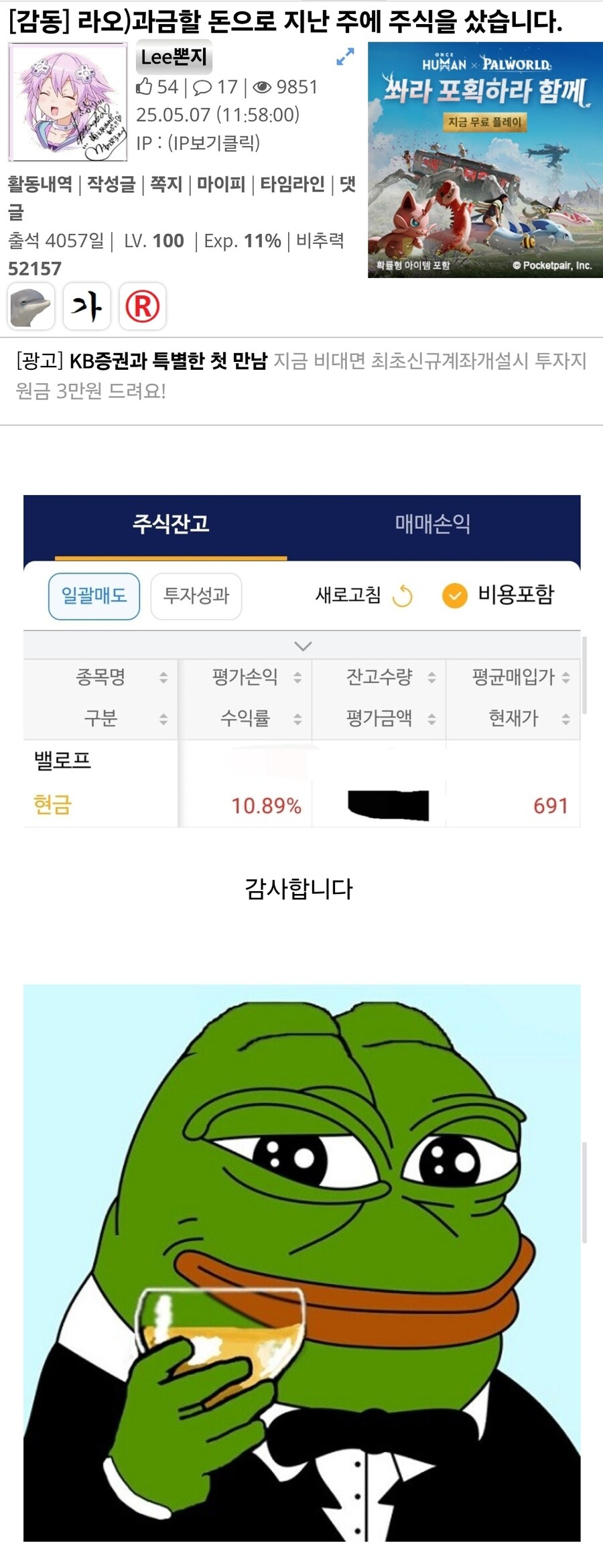 주식)밸로프는 최소 450원 이하로 내려가면 줍줍 시도 해봐야겠네_1.jpg