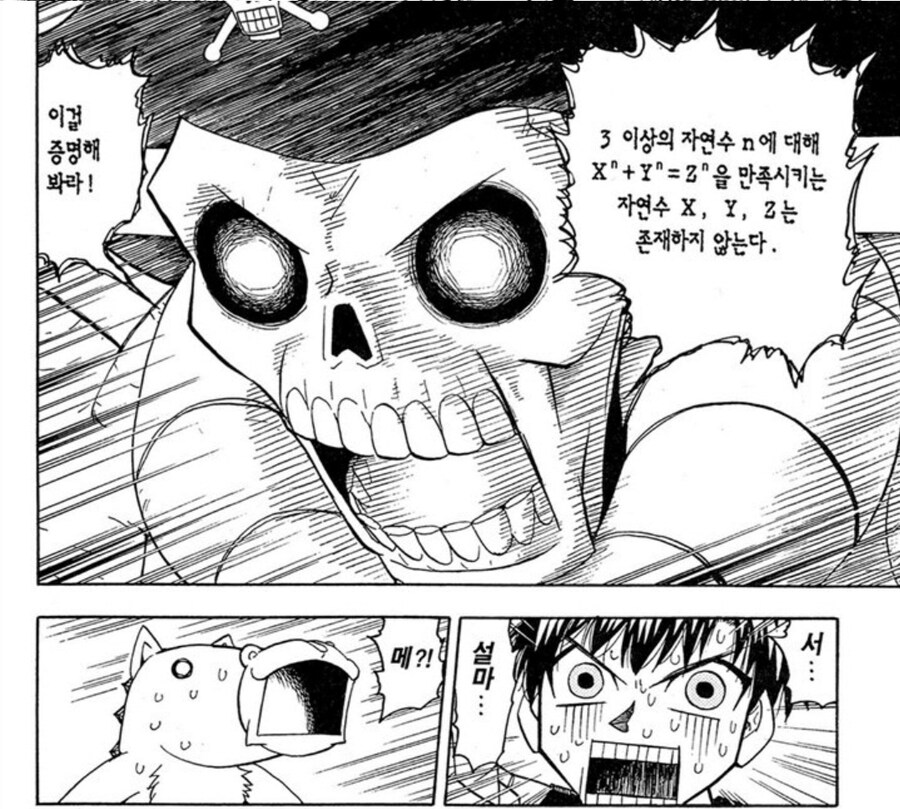 갓슈벨)말을 할 수 있게 된 우마곤_3.jpg