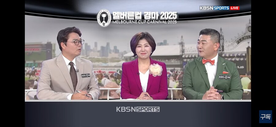경마) 티비에서 중계하는 멜버른 컵..!_1.png
