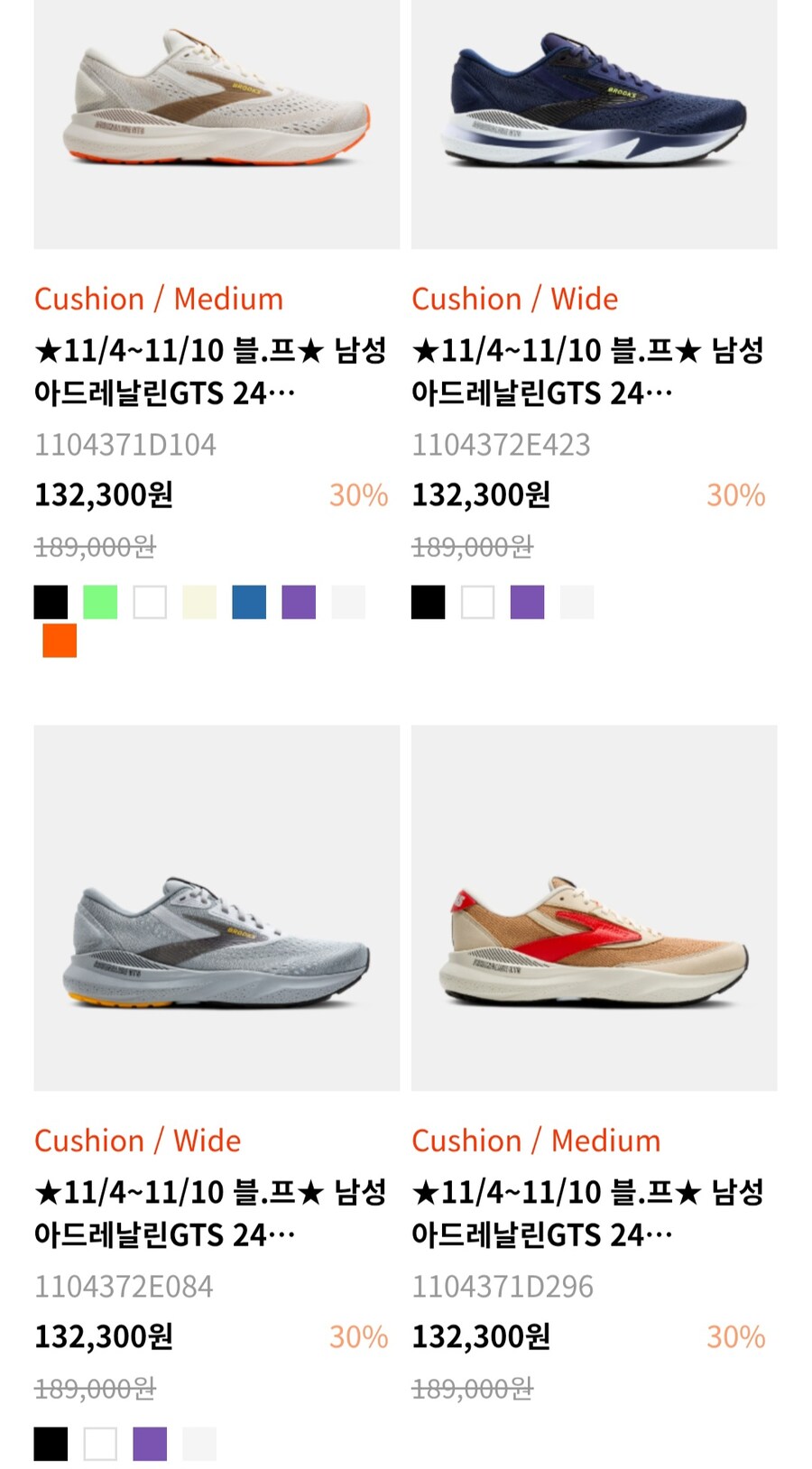 [브룩스] 브룩스 러닝화 블랙프라이데이 50% (~11/10)_2.jpg