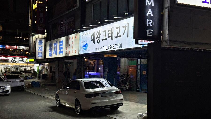 밖에서 밥 먹습니다 - 울산 남구, 대왕고래고기_1.jpg