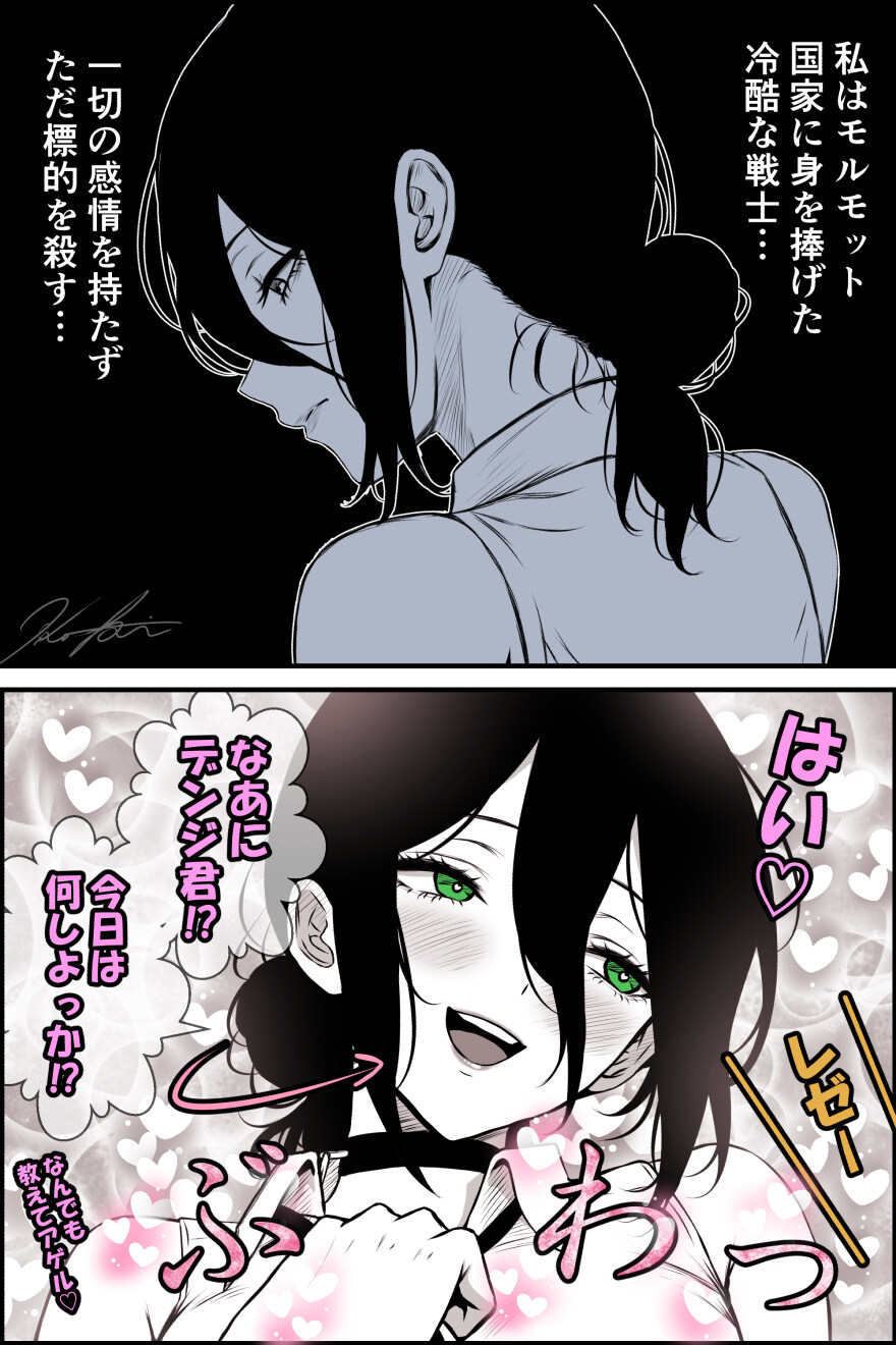 체인소)뭔지 모르지만_2.jpg