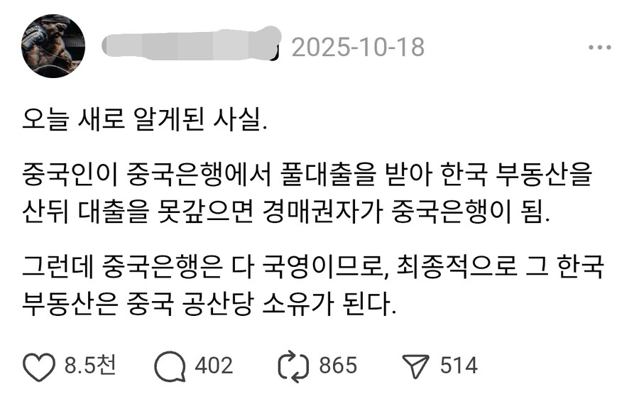 요즘 퍼지고 있는 황당 가짜뉴스_2.jpg