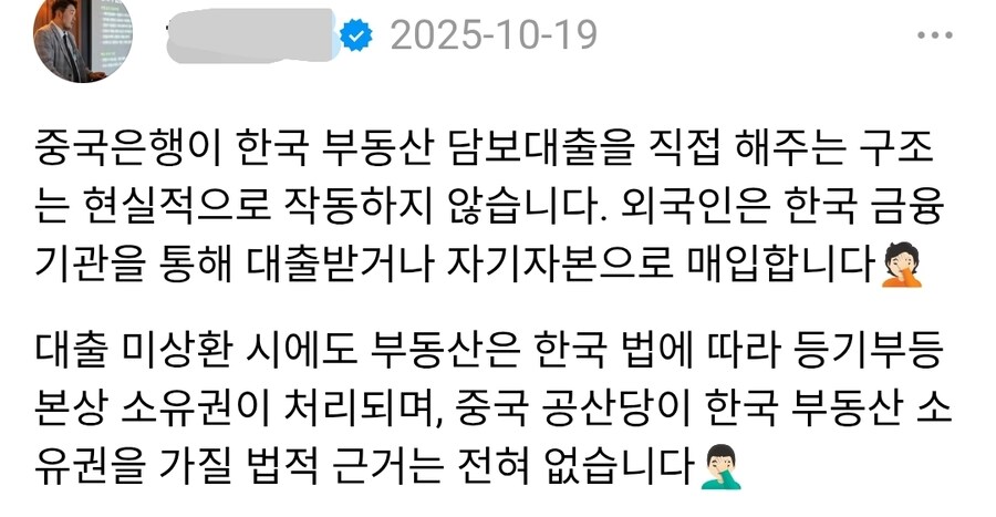 요즘 퍼지고 있는 황당 가짜뉴스_3.jpg