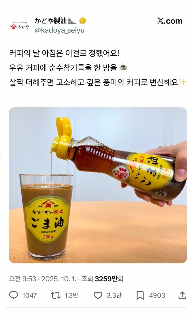 일본 참기름 업체가 추천하는 레시피 조합_1.jpg