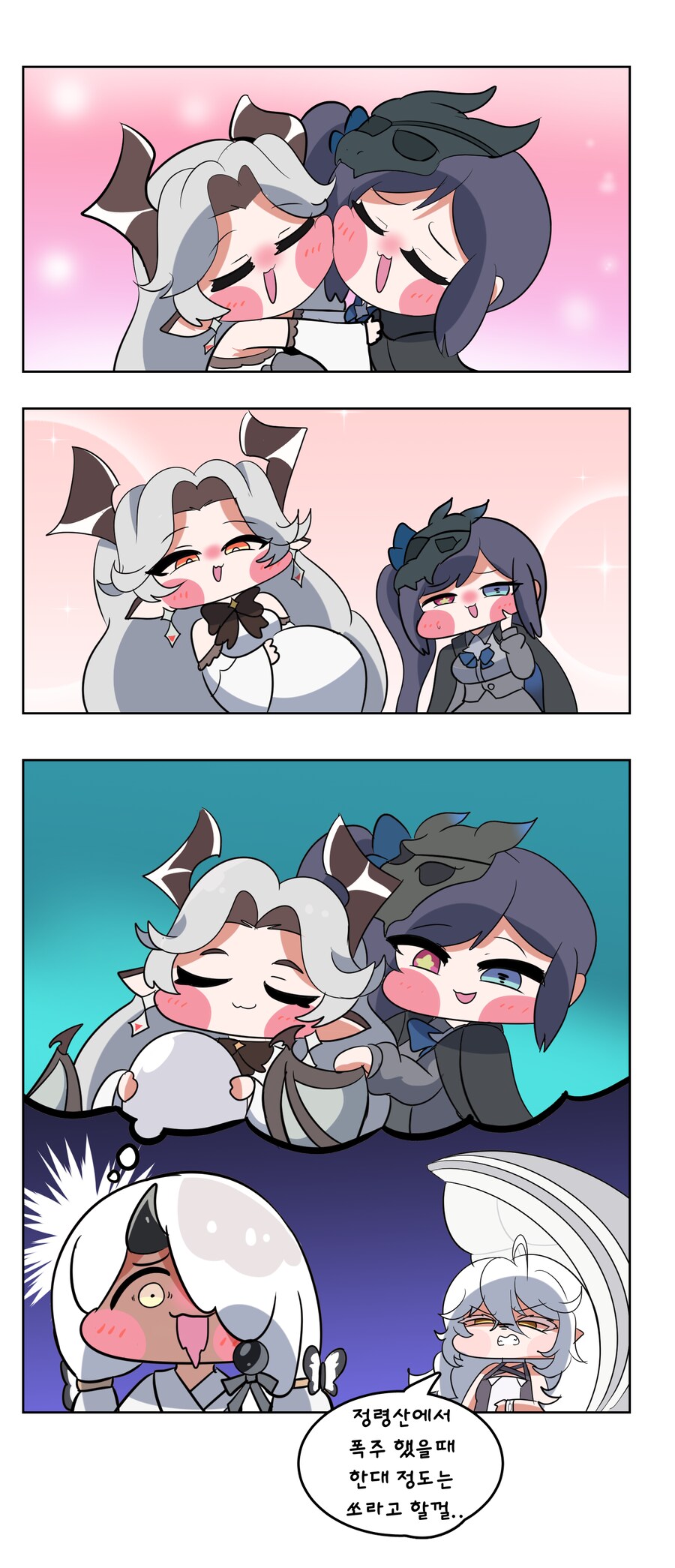 트릭컬) 비비가 임신한 Manhwa_1.png