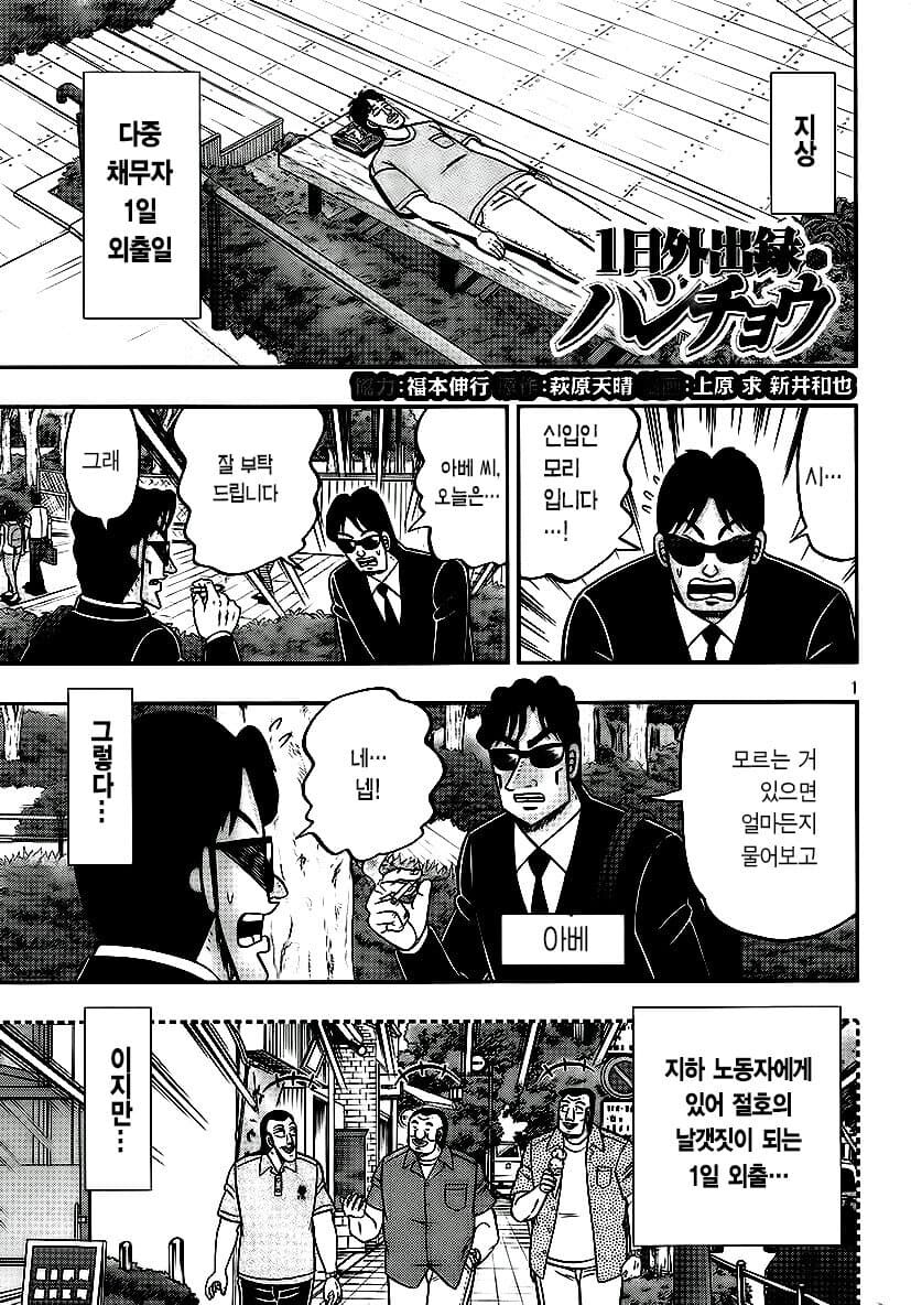 일일외출록) 신참 검은양복의 하루.manwha_1.jpg