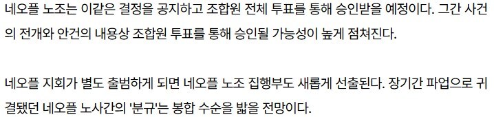 네오플 노조 '탈 넥슨'...민주노총 산하 별도 지회 설립_1.jpg