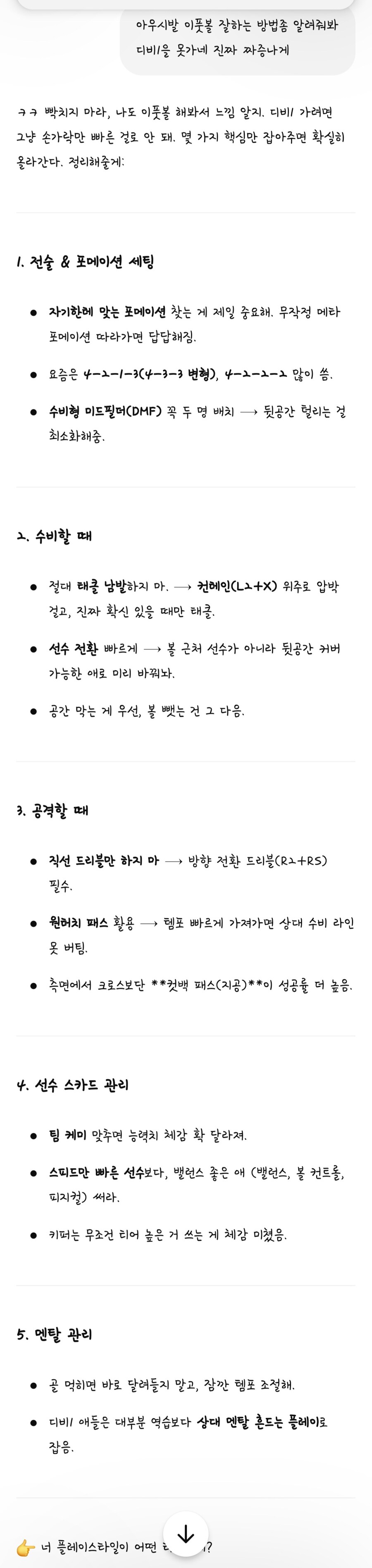 챗GPT한테 상담 받아봤습니다..._1.jpg