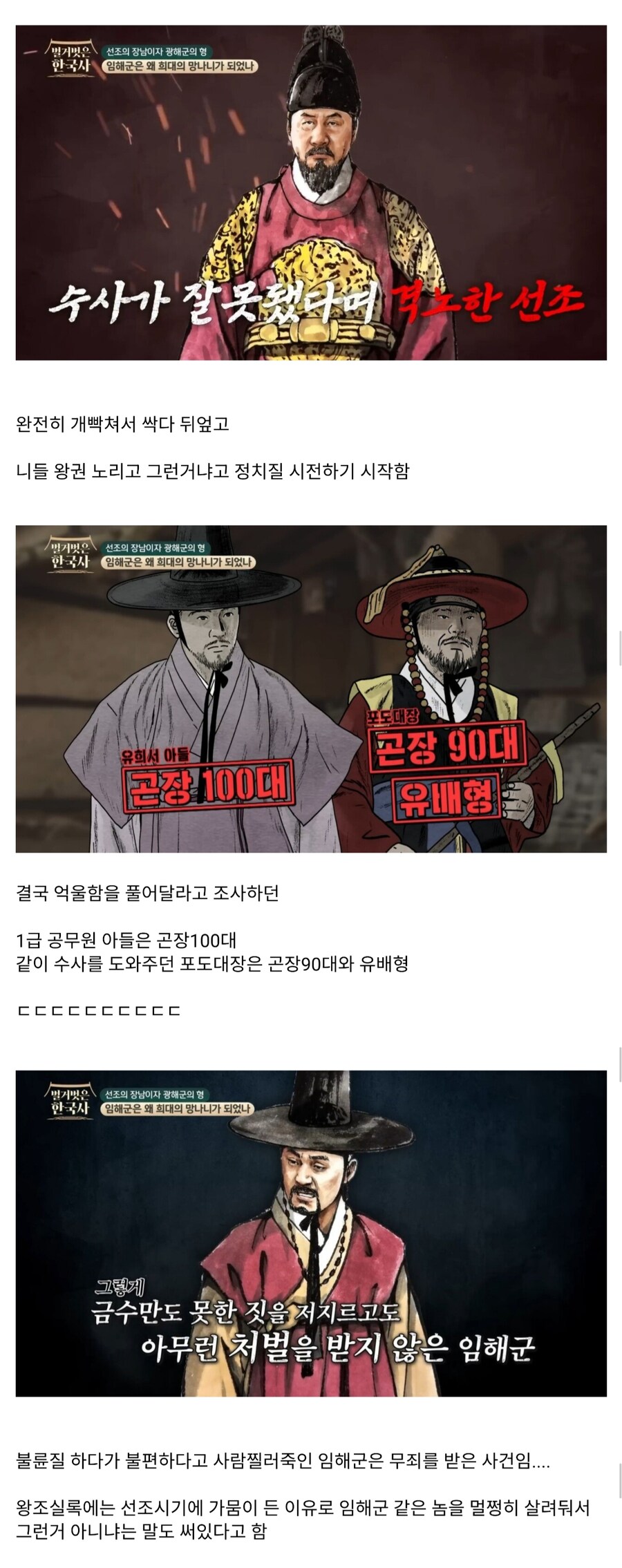 친목질 중에 저격(암살)했지만 정치질로 무마한 사건_2.jpg