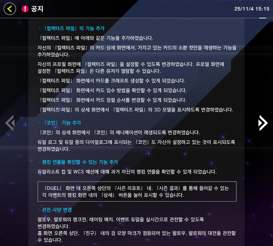 마듀)업뎃으로 추가되는 편의사항_2.jpg