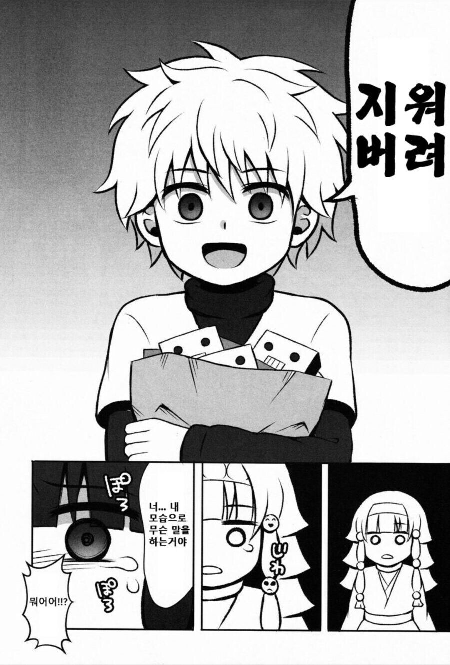 헌터헌터)짤만 보면 오해하기 좋은 상황.jpg_2.jpg