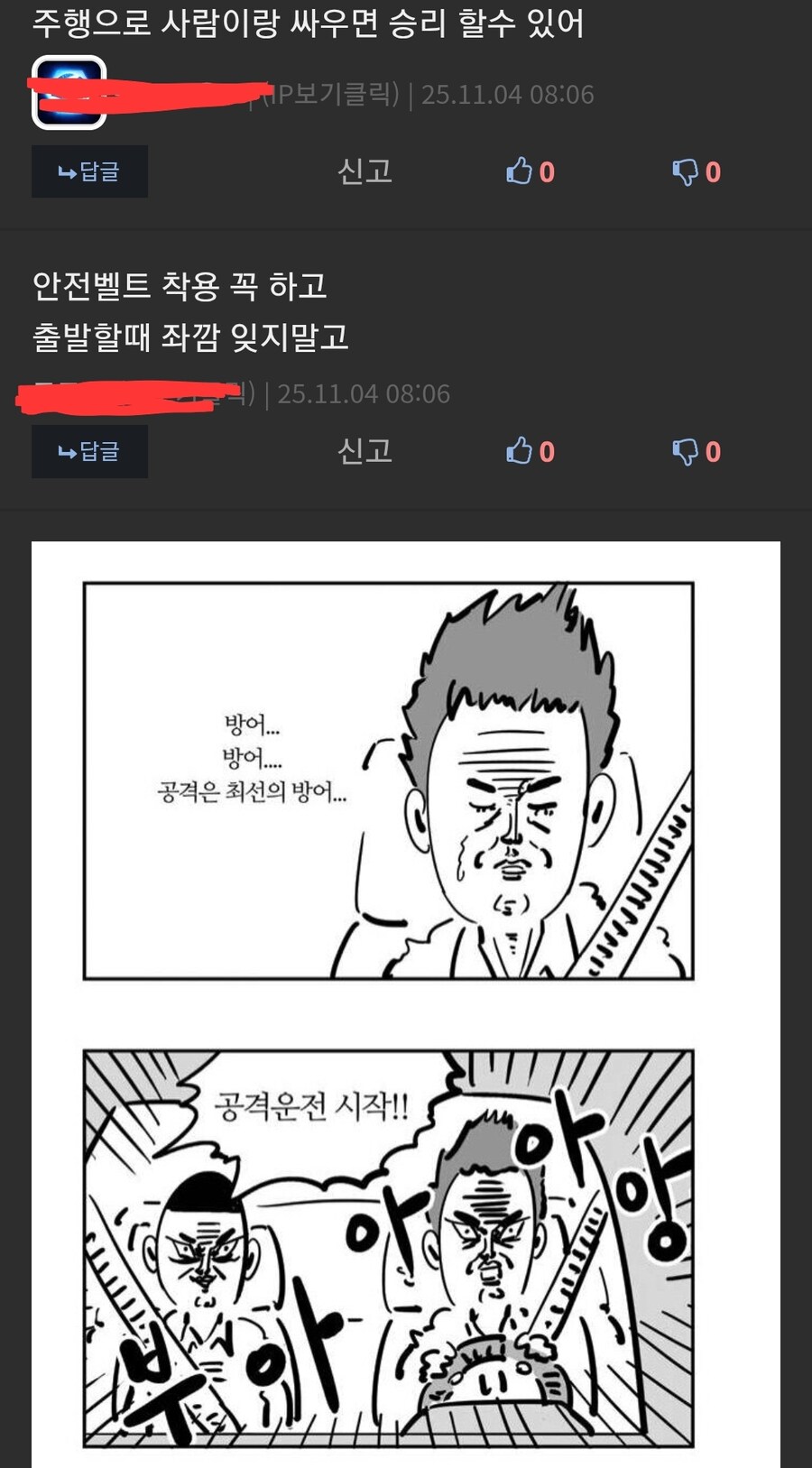 오늘 운전면허 도로주행시험이라고 응원해달라는 유게이_2.jpg