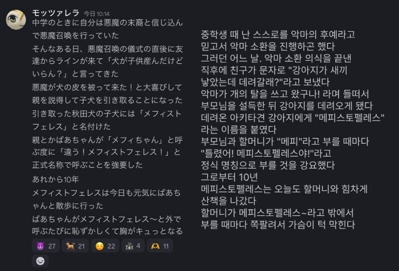 중2병이 한창일 당시 반려견에게 저지른 흑역사.jpg_1.jpg