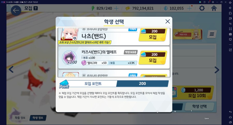 비틱) 스압) 밴즈사 밴시미 밴나츠 키쿄 픽업~ 청휘석 많으니 한정은 뽑자 밴디부_51.png