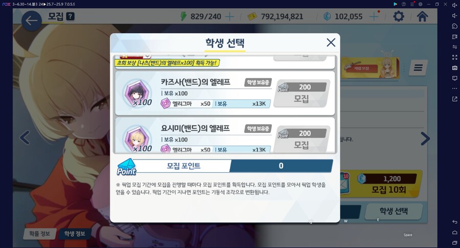 비틱) 스압) 밴즈사 밴시미 밴나츠 키쿄 픽업~ 청휘석 많으니 한정은 뽑자 밴디부_55.png