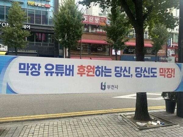 진짜로 개빡친 부천시 근황.jpg_1.jpg