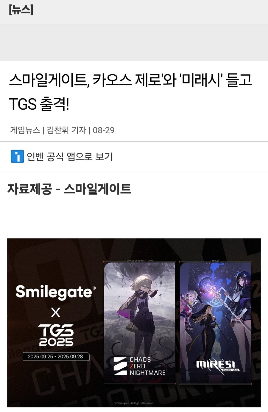 스마게)아니 미래시 저 그래픽 최신 비주얼이었어?_3.jpg