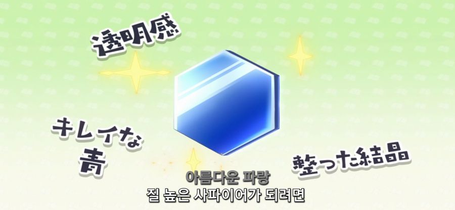 [루리의 보석] 사파이어 채집_16.jpg