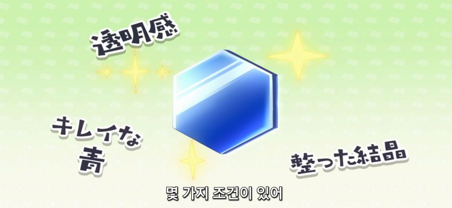 [루리의 보석] 사파이어 채집_17.jpg